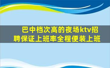 枣庄酒吧招聘